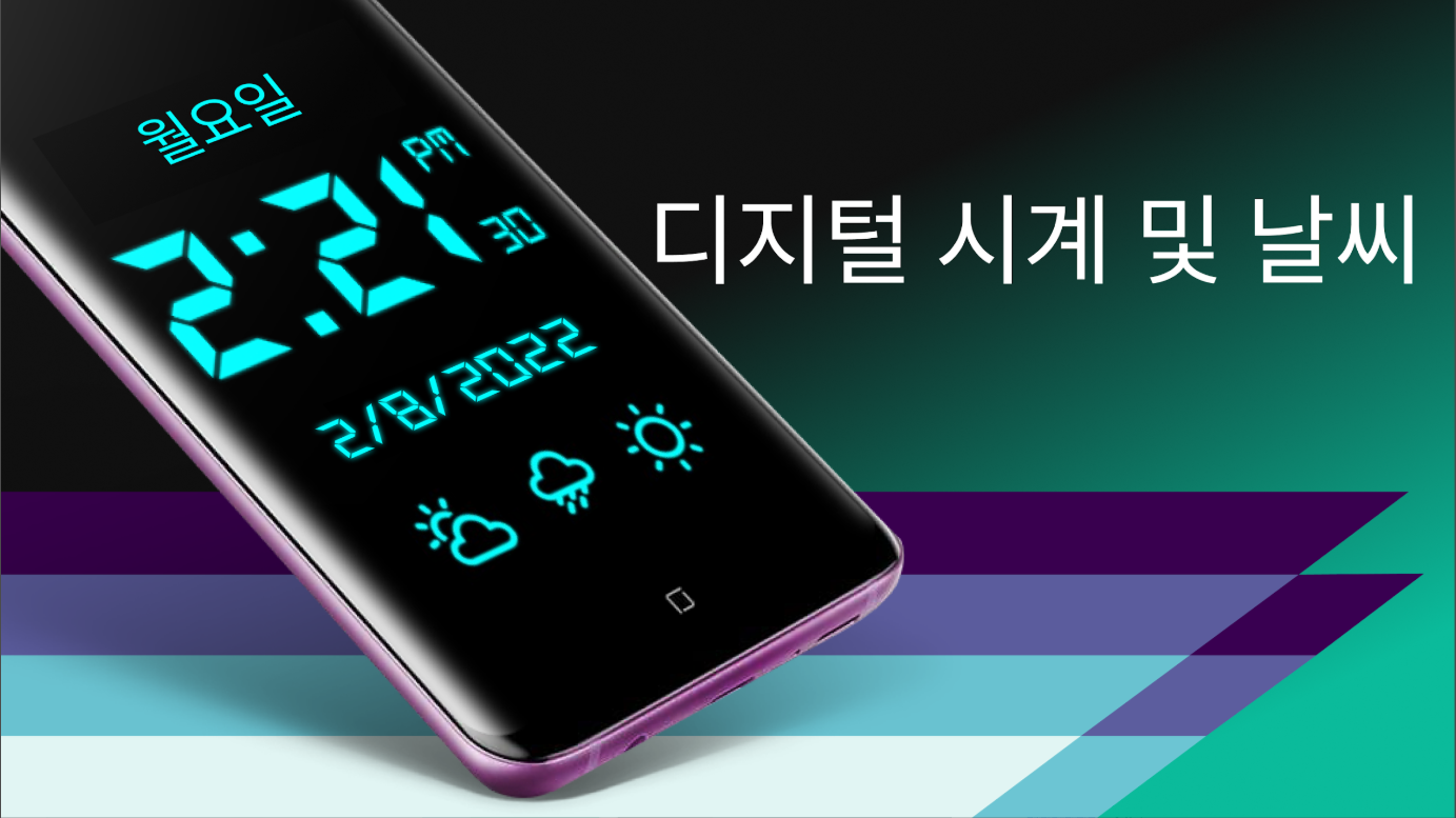 핸드폰 배경화면, 오늘의 날씨, 현재 시간, 날짜 및 요일 표시