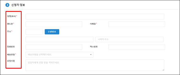 국회도서관-신청자