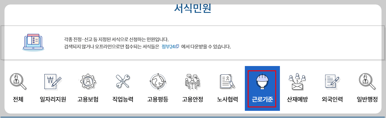 진정 제기 방법