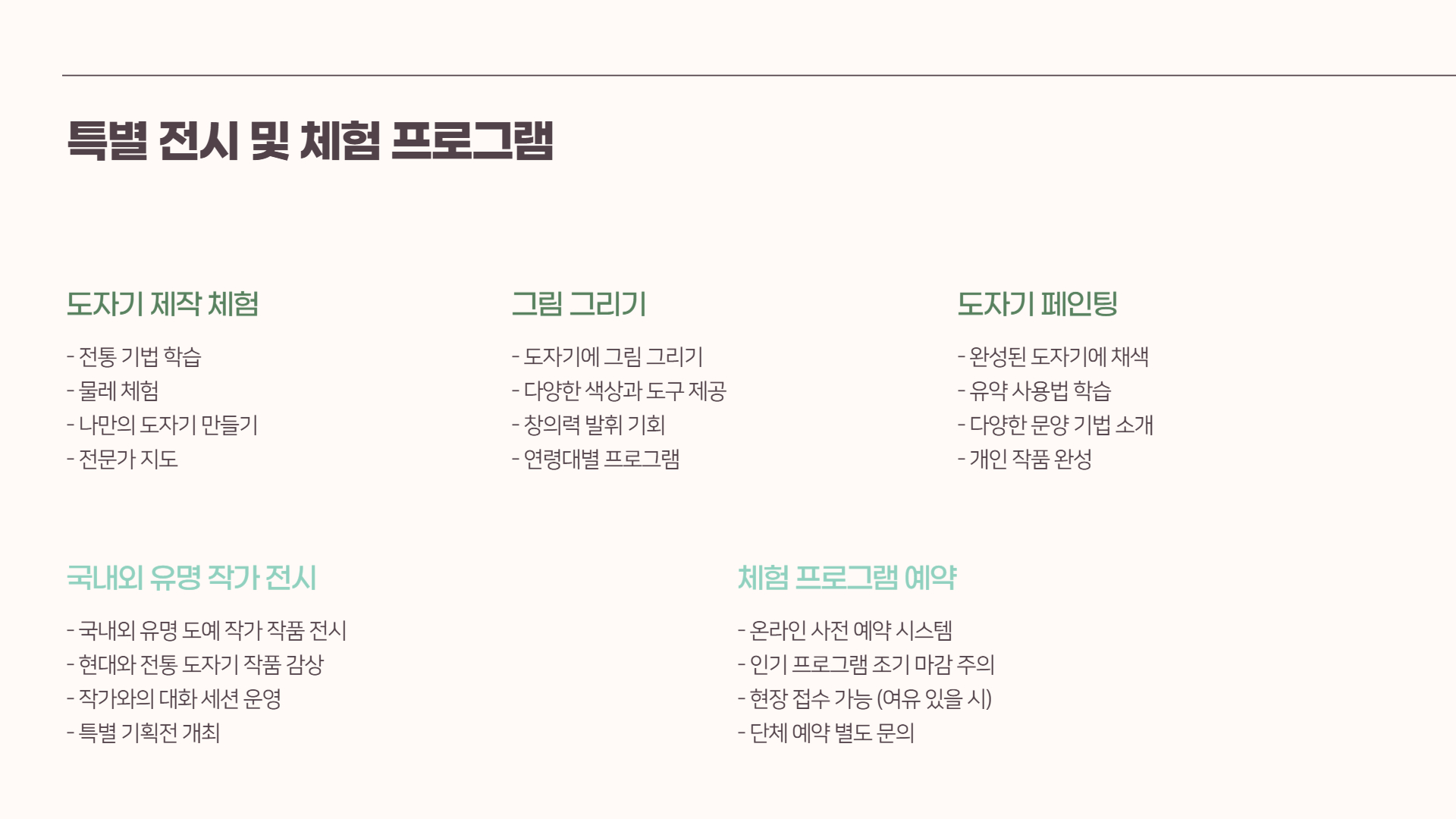 2025 이천 도자기 축제 일정 및 주요 행사 안내