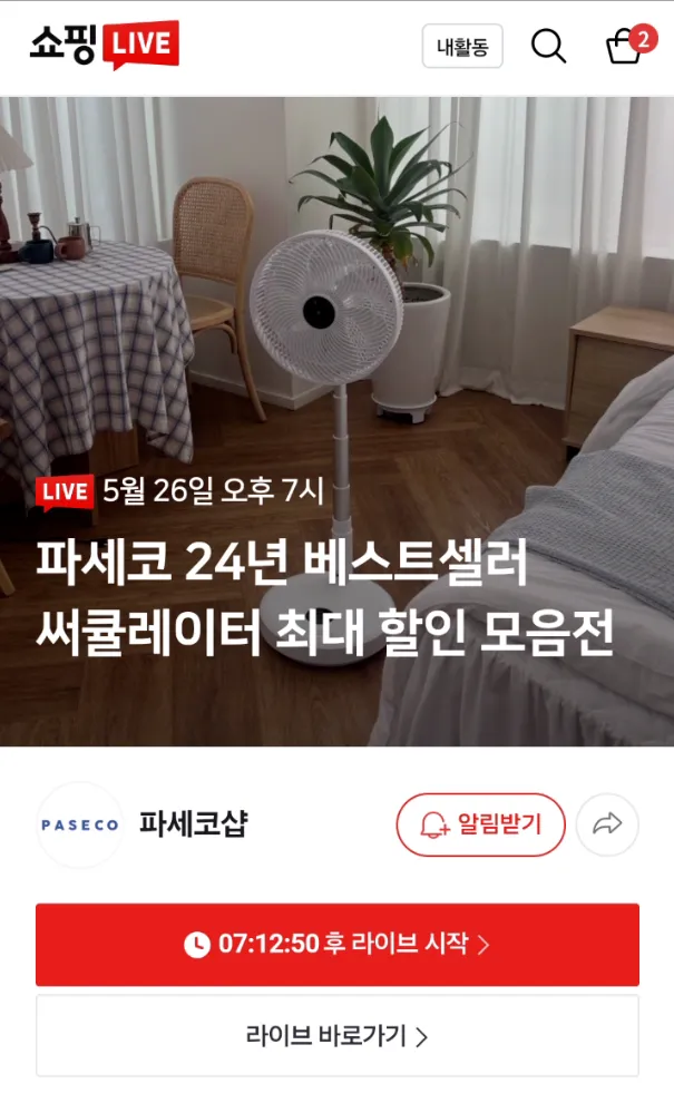 KB Pay 라방보고 적립 라이브방송