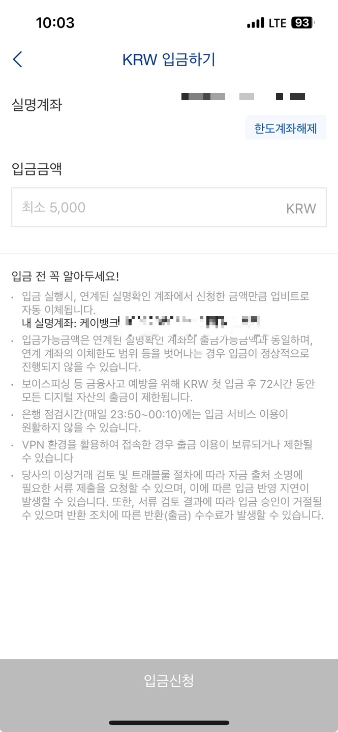코인구매 업비트 사용방법의 모든것