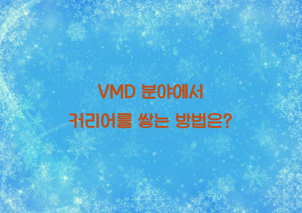 VMD