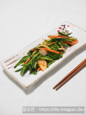 새콤달콤 부추무침 만들기