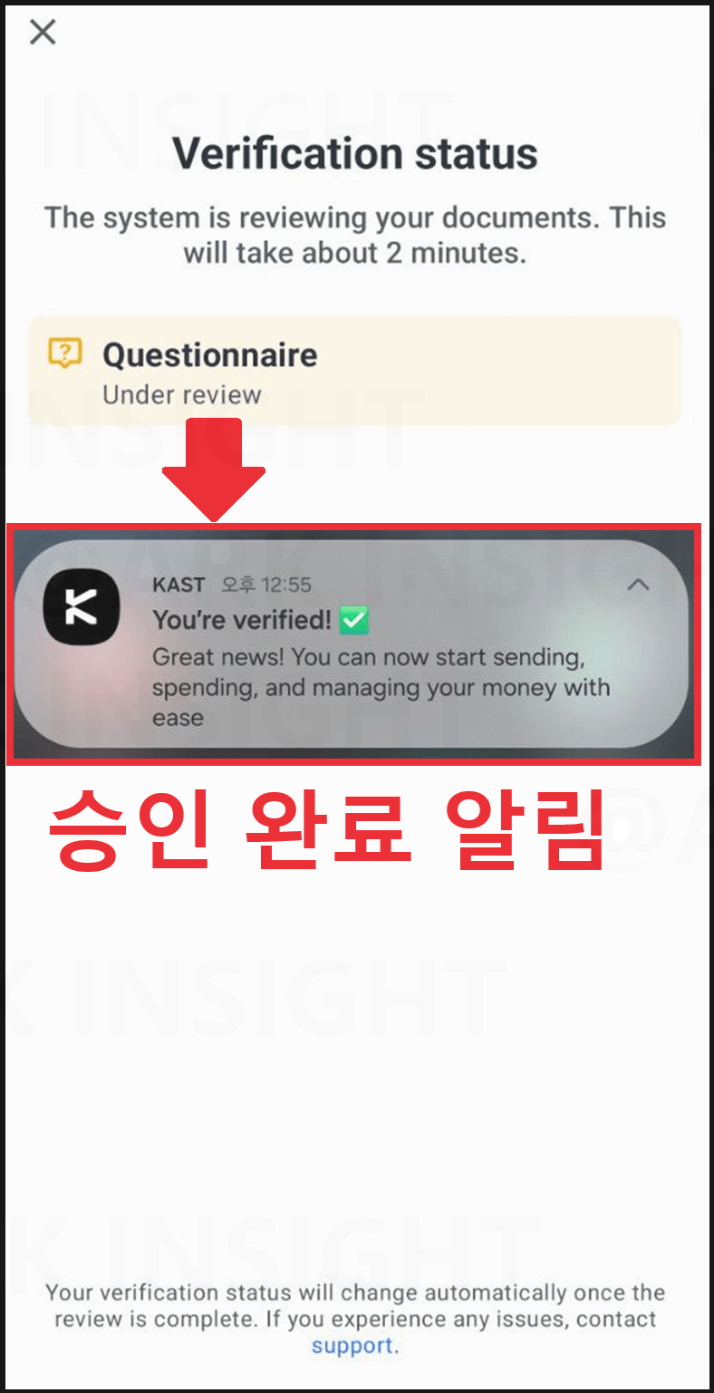 KAST KYC 인증 완료