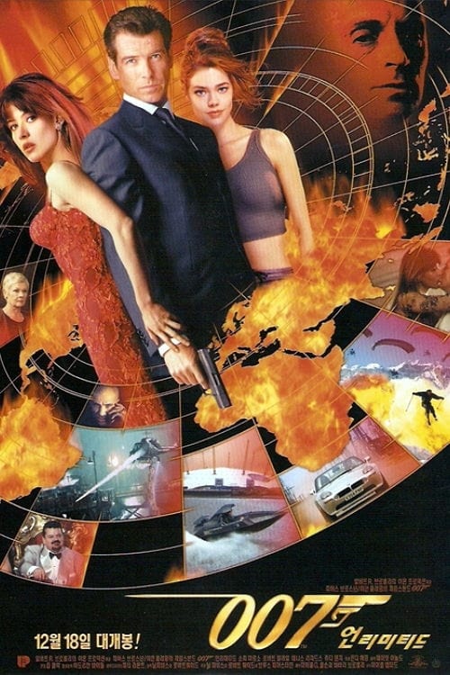 007 포스터