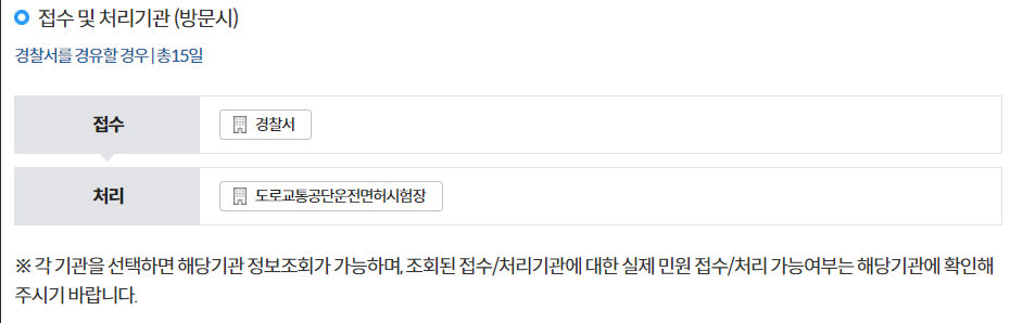 운전면허증 재발급 신청하기