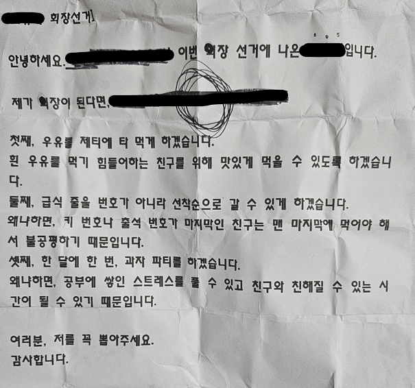 연설문 예시