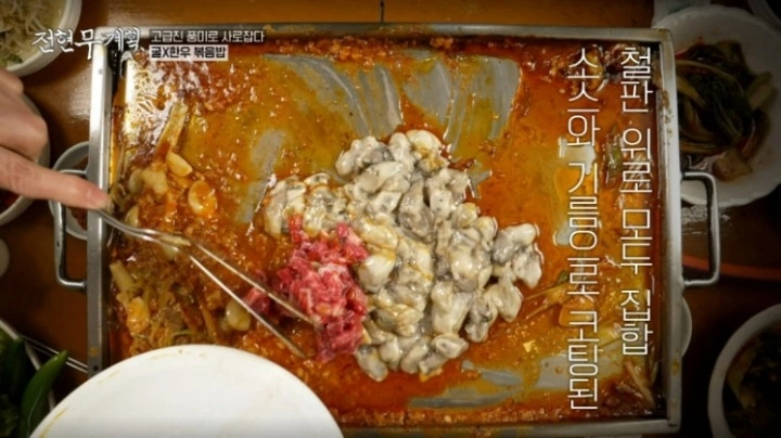 전현무계획 15회 인천 한우 등심구이 제주식 집밥 보말죽 오돔구이 양념 양구이 굴볶음밥