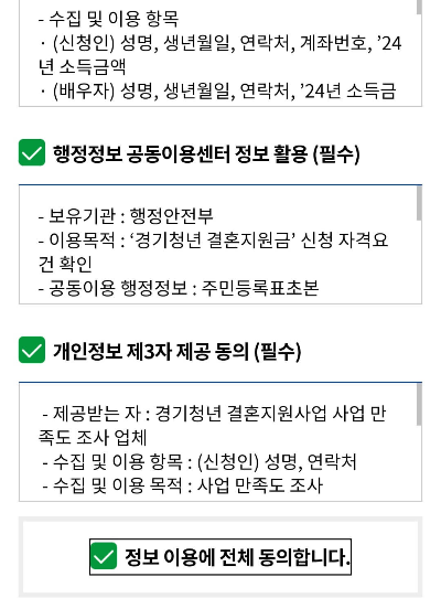 동의하기
