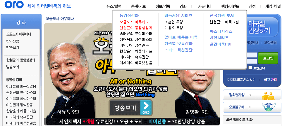 무료-바둑-동영상-강좌