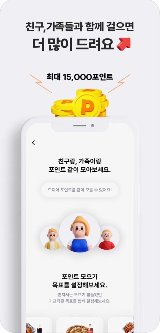 걸으면 돈이 쌓인다? 머니워크 앱 100% 활용법