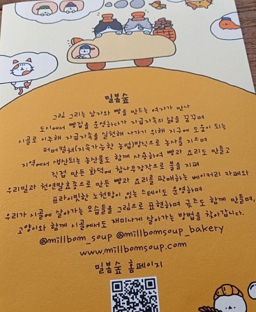 밀봄숲설명