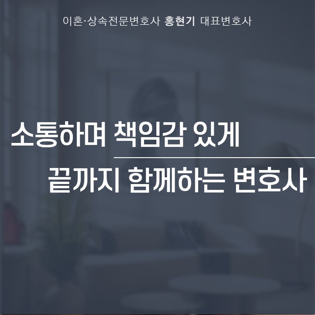 이혼전문변호사
