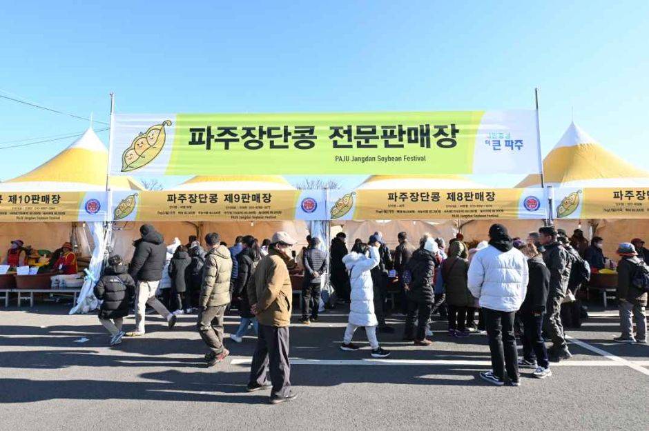 파주 장단콩 축제 부스