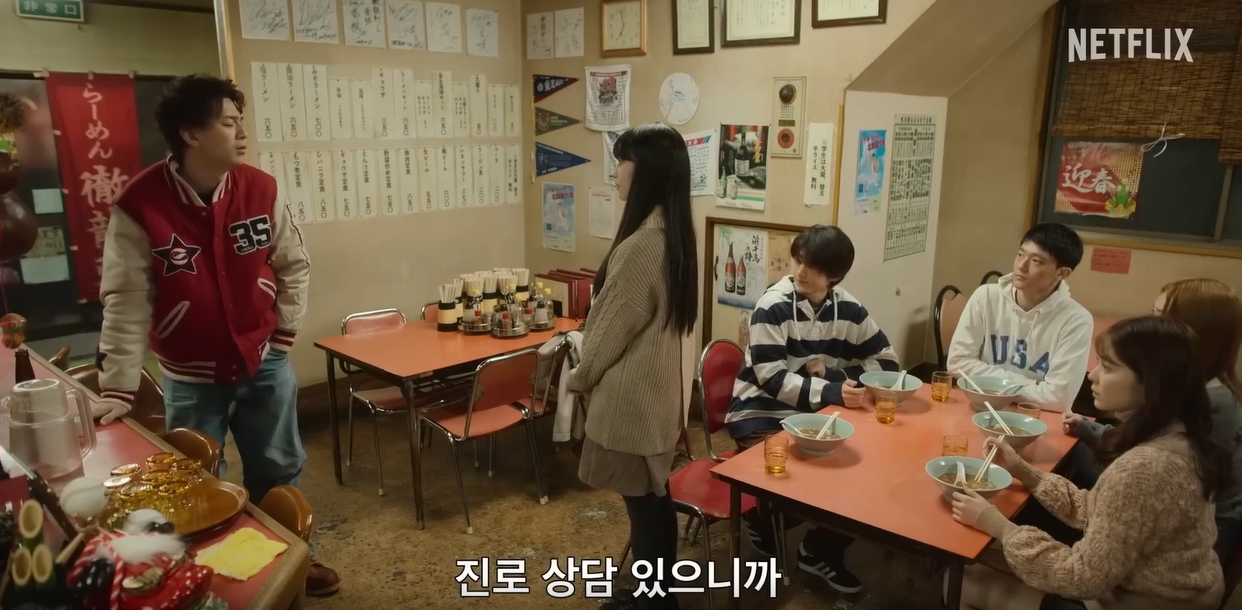 류의 가게에 모인 친구들과 담임 선생님