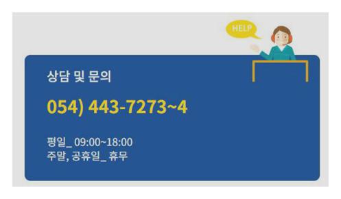 구미 노인일자리창출지원센터