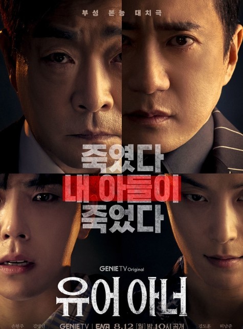 유어아너 관련 이미지