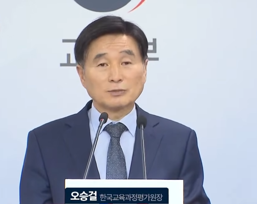 한국교육과정평가원장