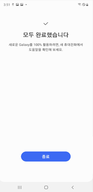 스마트 스위치 사용법