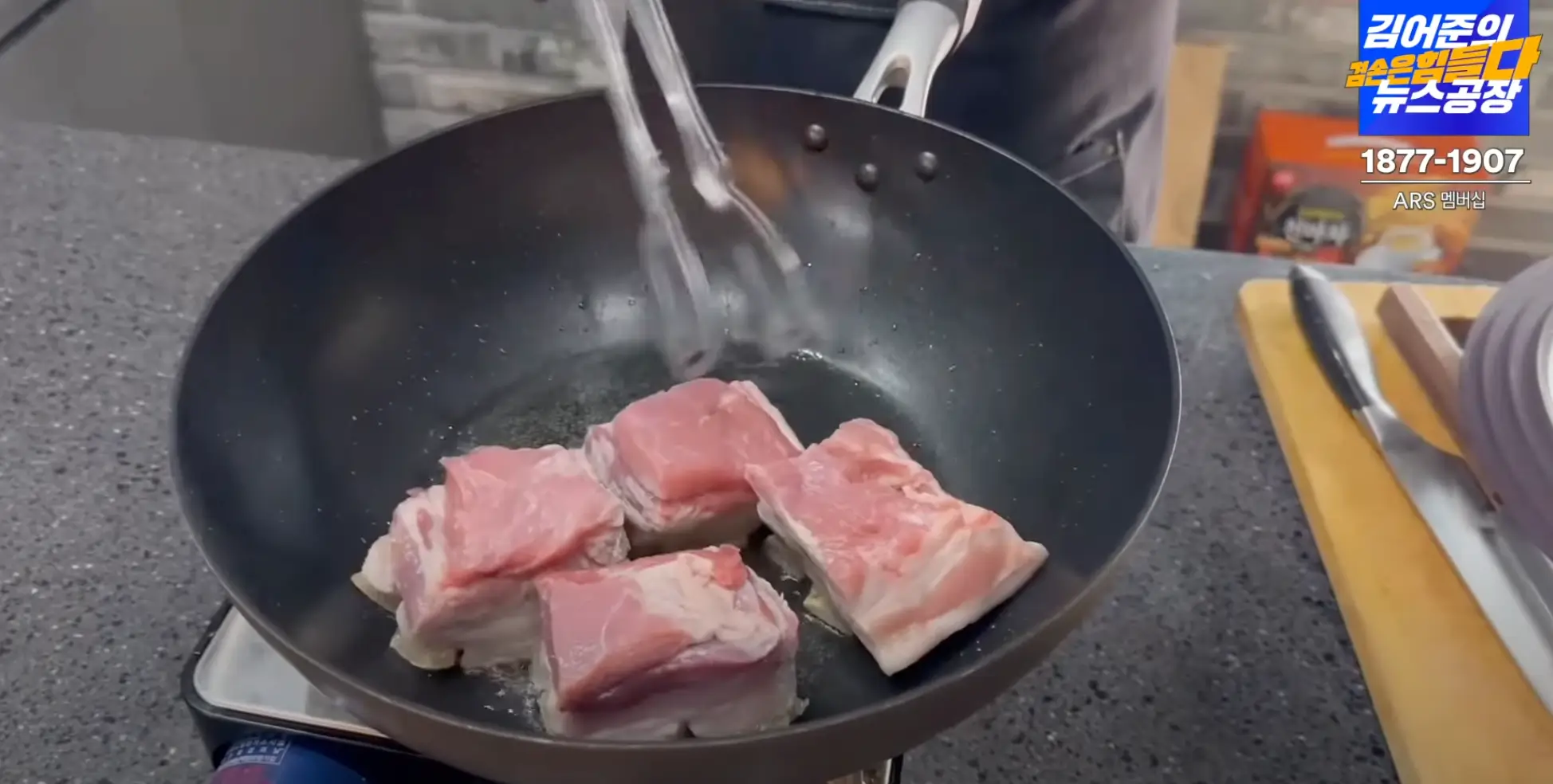 통-삼겹살-굽기