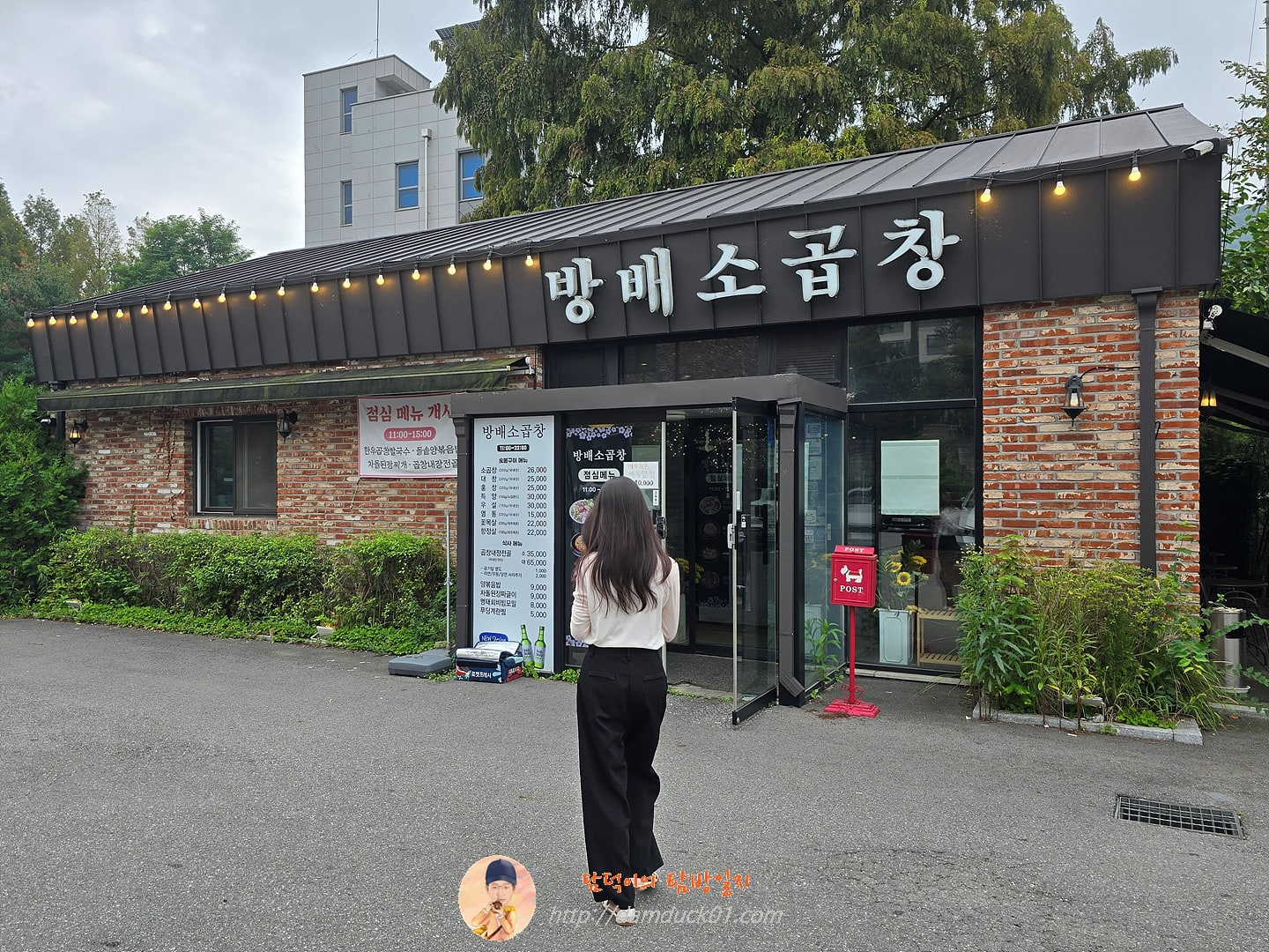 방배소곱창