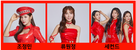 현역가왕 콘서트 게스트 - 광주