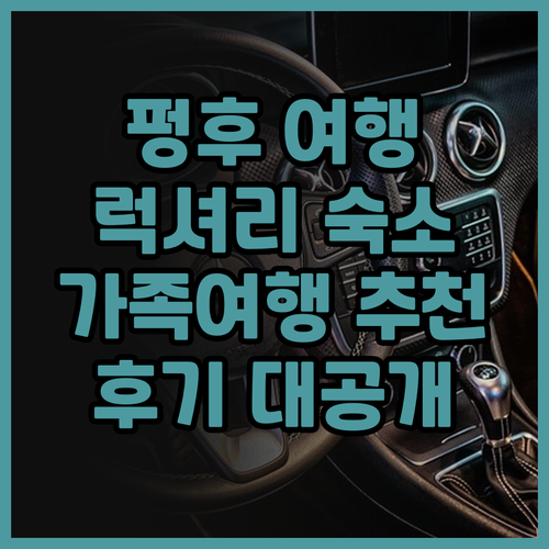 펑후 라구나 빌라 & 리조트 후기 럭..