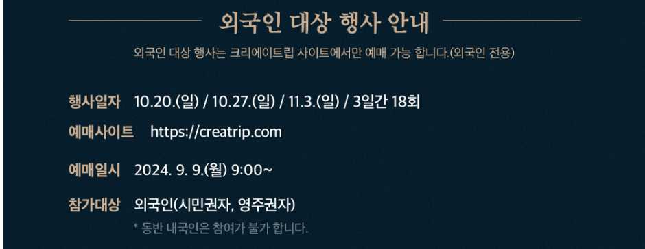 창덕궁 달빛기행