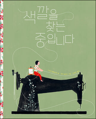 초등 5학년 권장도서 목록