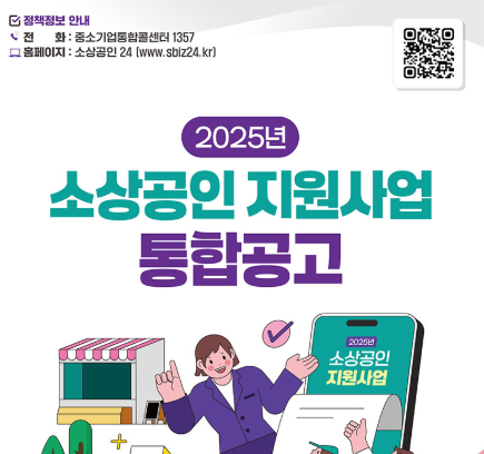 소상공인 지원사업 문의처