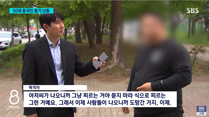 칼부림 사건과 관련된 추가 발견