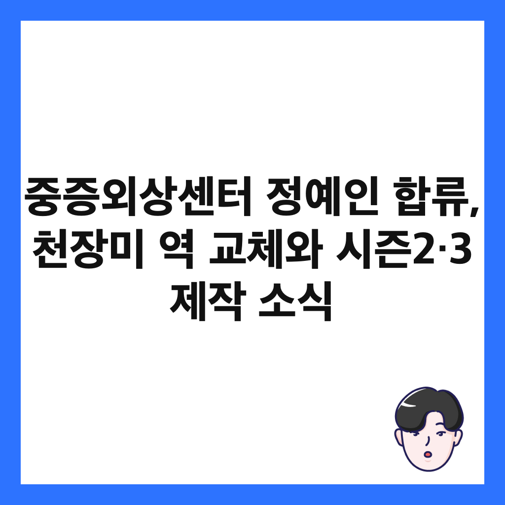 μ€μ¦μΈμμΌν° μ μμΈ ν©λ₯, μ²μ₯λ―Έ μ κ΅μ²΄μ μμ¦2·3 μ μ μμ μΈλ€μΌ