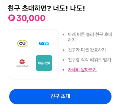 틱톡 라이트 이벤트