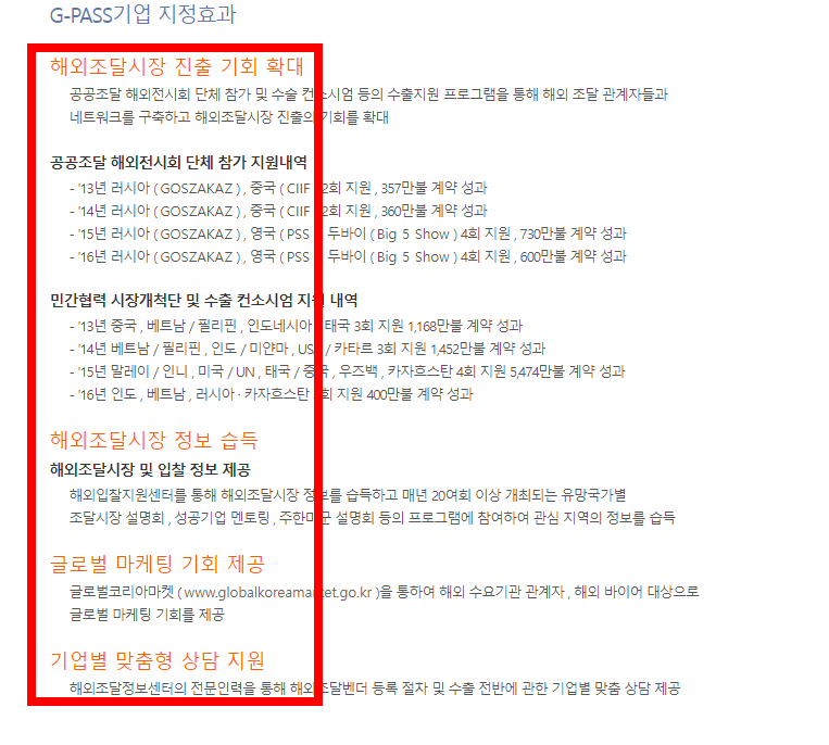 g-pass 기업 지정제도 신청 방법