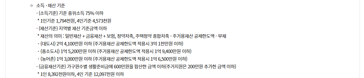 긴급복지 사회복지시설이용지원