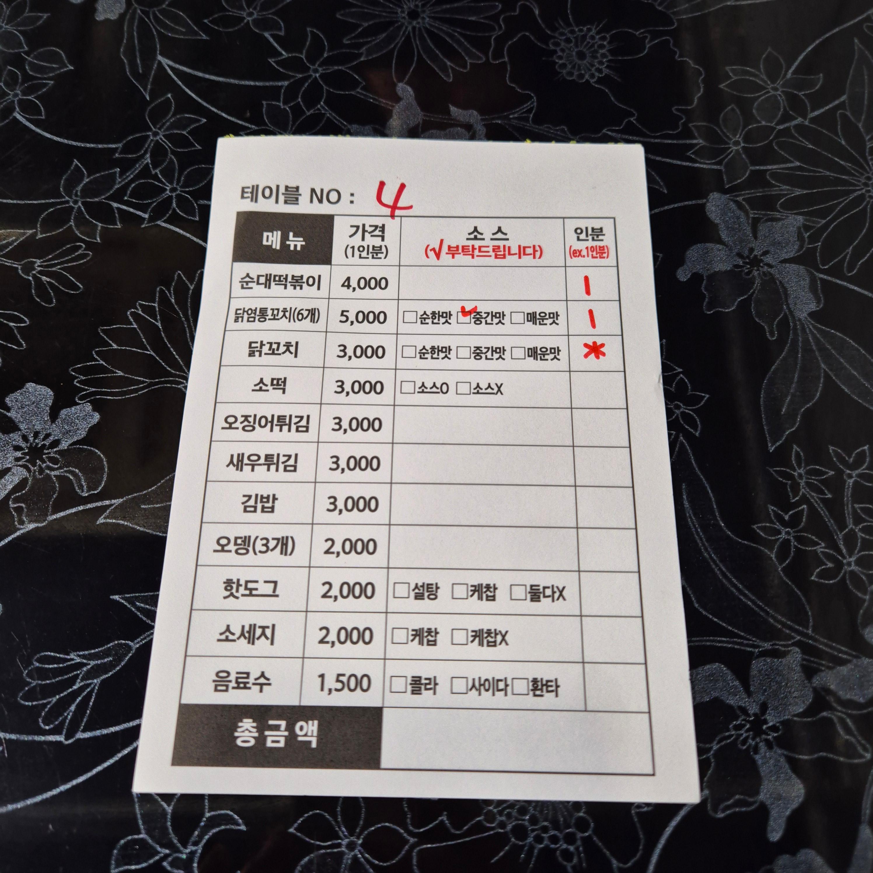 원조순대떡볶이&#44; 염통꼬치&#44; 목포 먹방투어&#44;목포원조순대떡볶이&#44;염통꼬치맛집&#44;목포먹방투어&#44;박나래맛집&#44;목포꼬치맛집&#44;죽동1공영주차장&#44;목포분식&#44;목포가볼만한곳&#44;전라도맛집&#44;염통꼬치추천