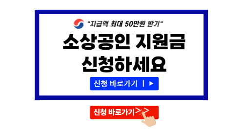 소상공인 부담경감 크레딧 50만원 신청, 2025 사업 비용 줄이는 꿀팁