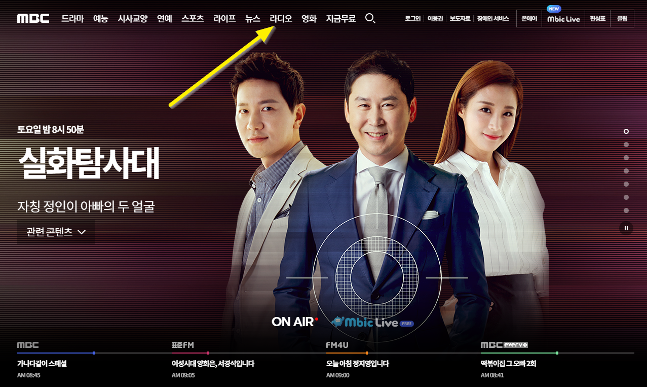 mbc 홈페이지