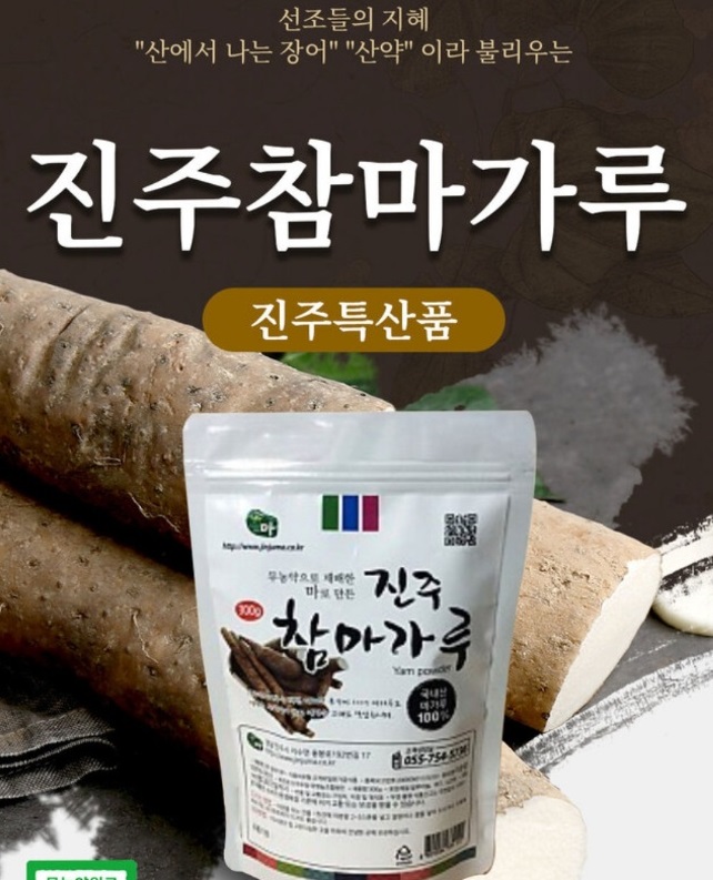한국기행-진주-마-어디-주문-택배