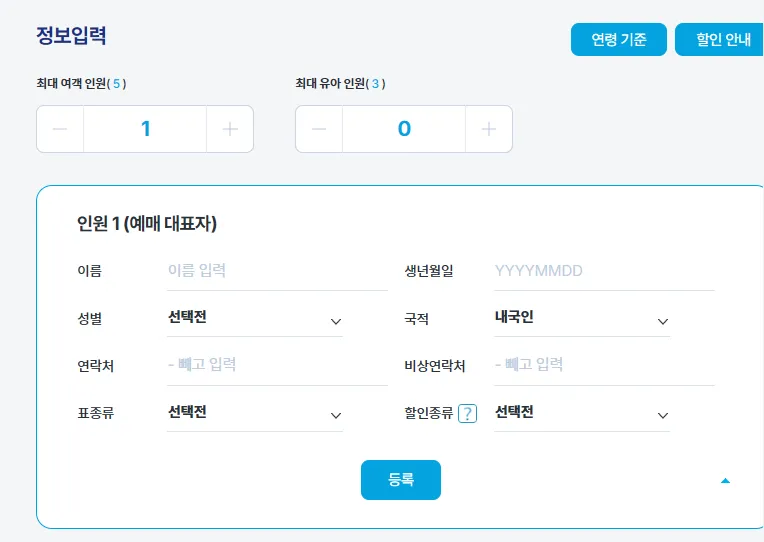 9월-추석연휴-울릉도-가족여행｜차량고민-크루즈-비교