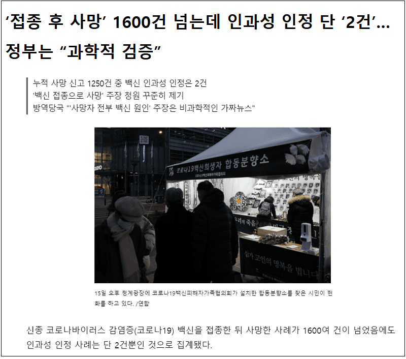 거짓말 공화국