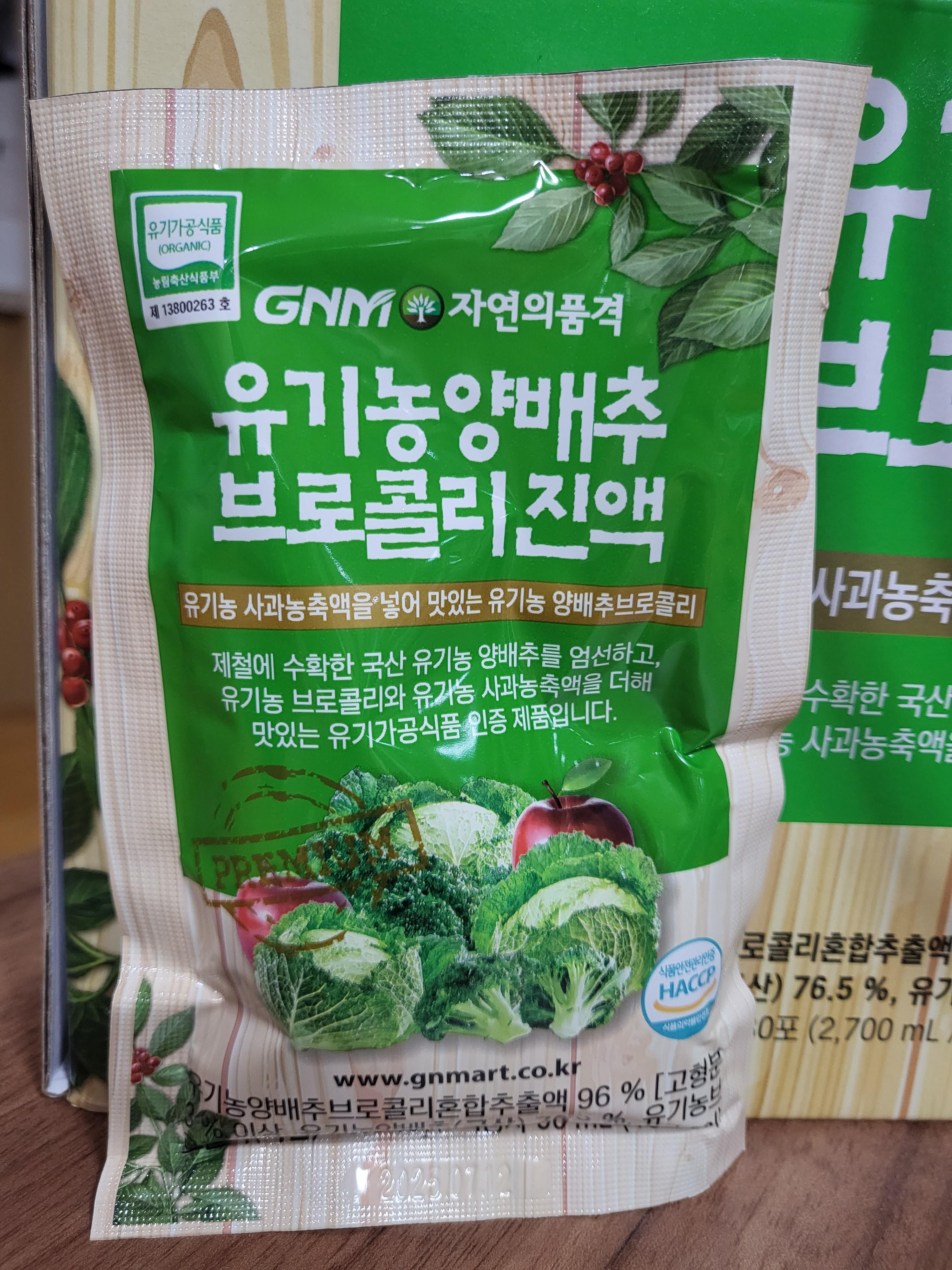 브로콜리진액 이미지1