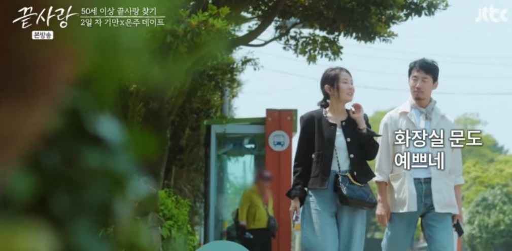 예능 끝사랑 출연진 정보