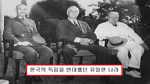 카이로회담