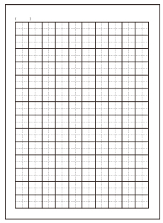 십자 점선이 있는 10칸공책