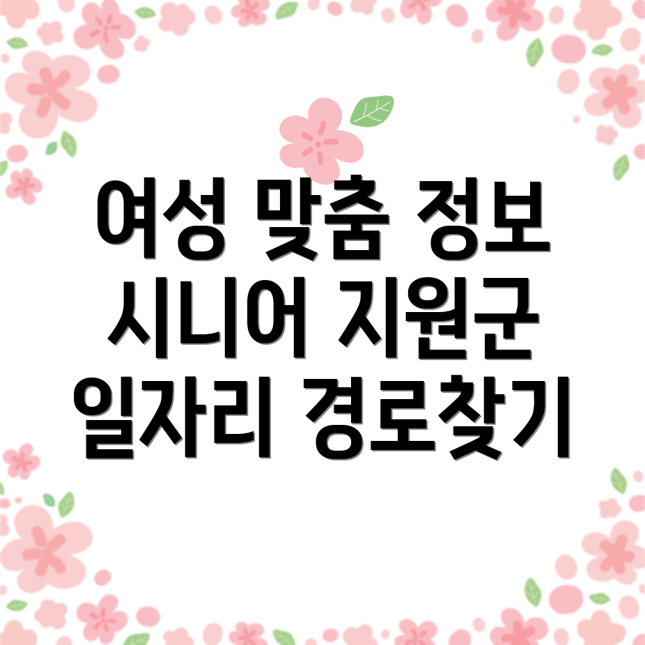 함양군 일자리