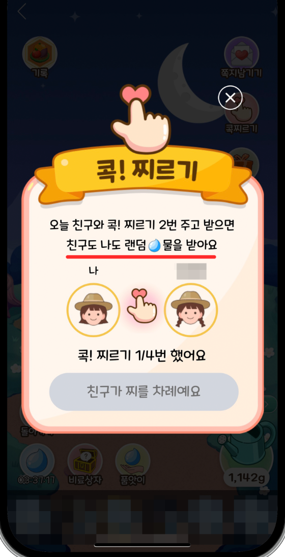 올웨이즈 올팜