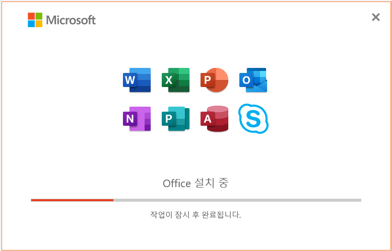 ms 오피스 2019 다운로드 설치 및 정품 인증9