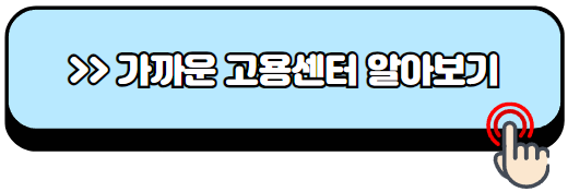 실업급여-조건-6개월-180일